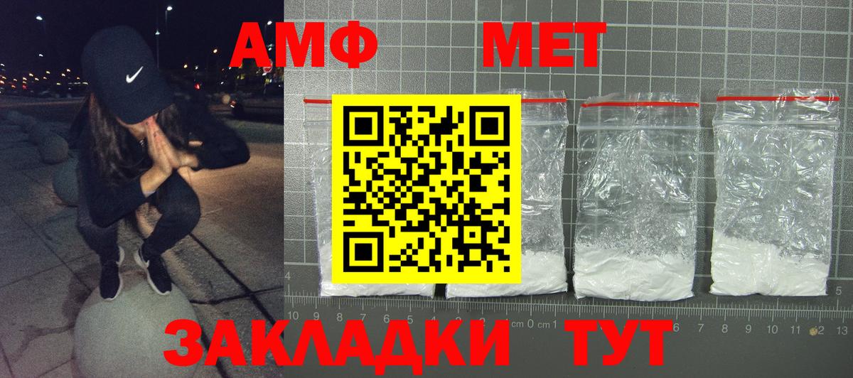 АМФ  Вход с VPN  Старая Купавна  Amphetamine  Амфетамин 98% 
