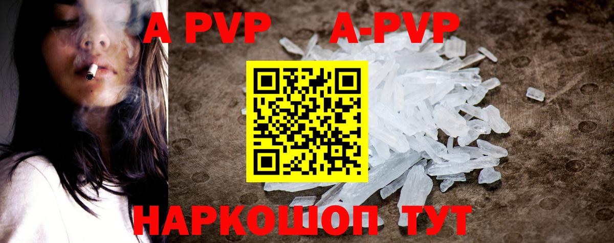 Альфа ПВП  Вход с VPN  Старая Купавна  где продают   Alpha-PVP крисы CK 