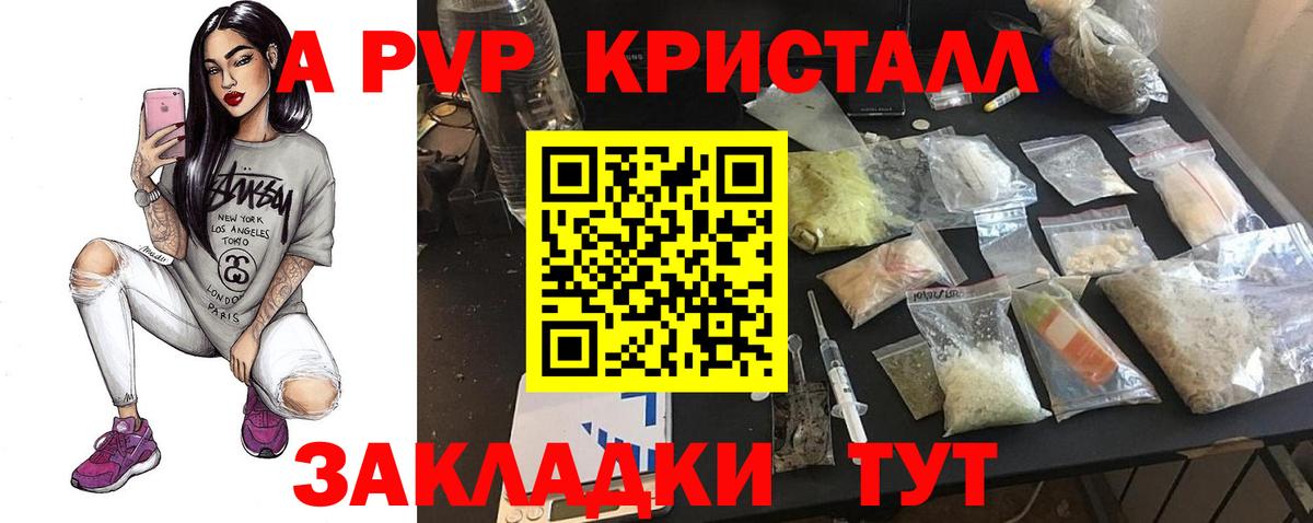 A-PVP СК Старая Купавна