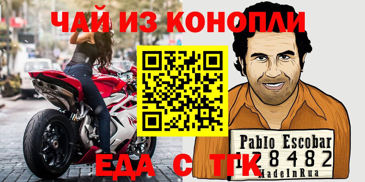 Печенье с ТГК конопля  Вход с VPN  Старая Купавна 