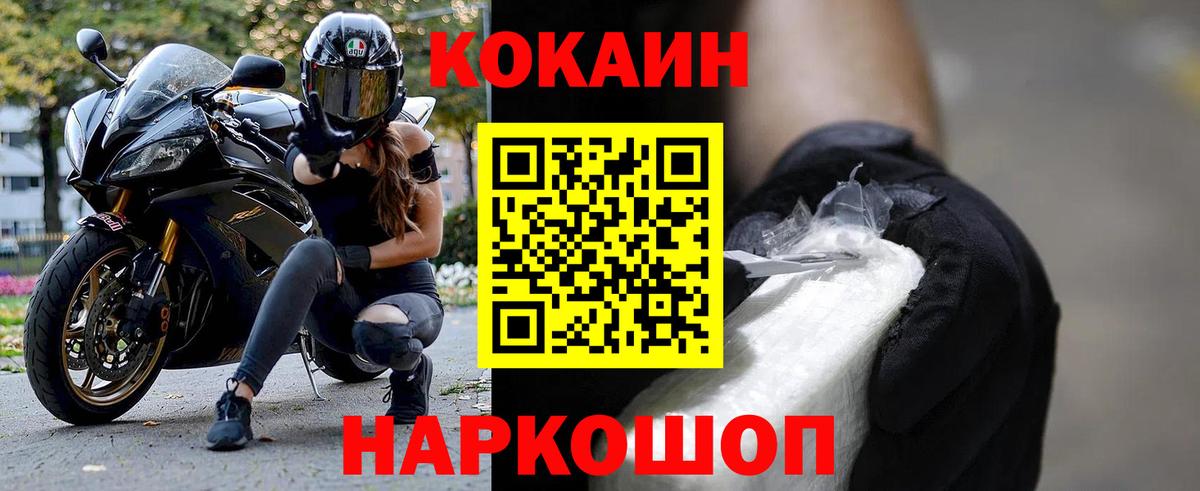 КОКАИН 97% Старая Купавна