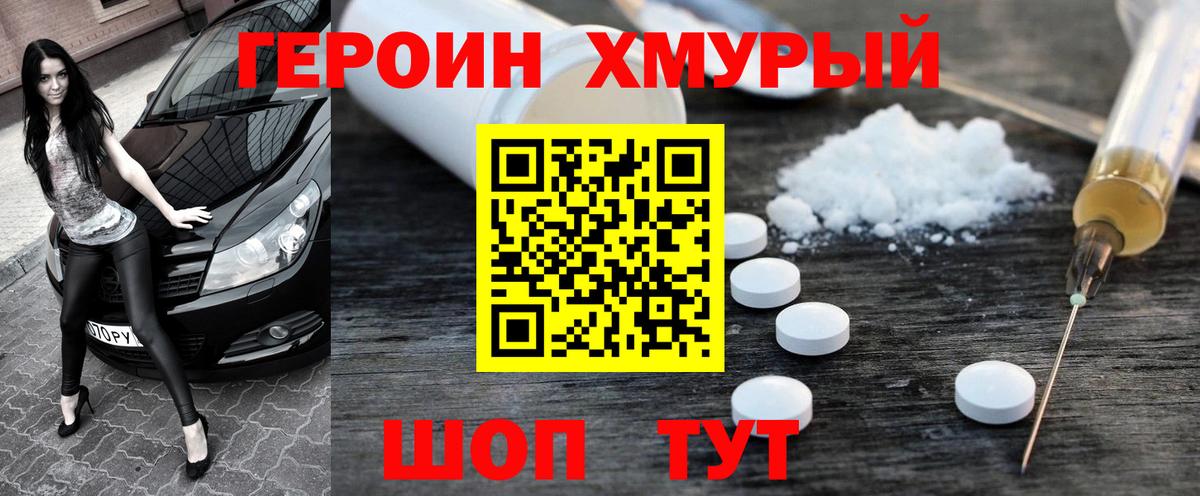 Старая Купавна  Героин гречка  Вход с VPN 