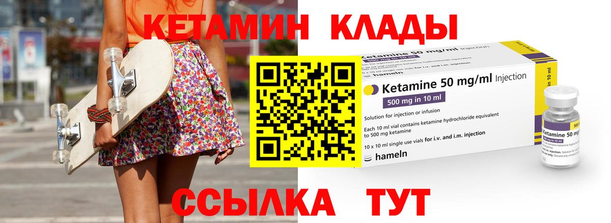 Кетамин VHQ Старая Купавна