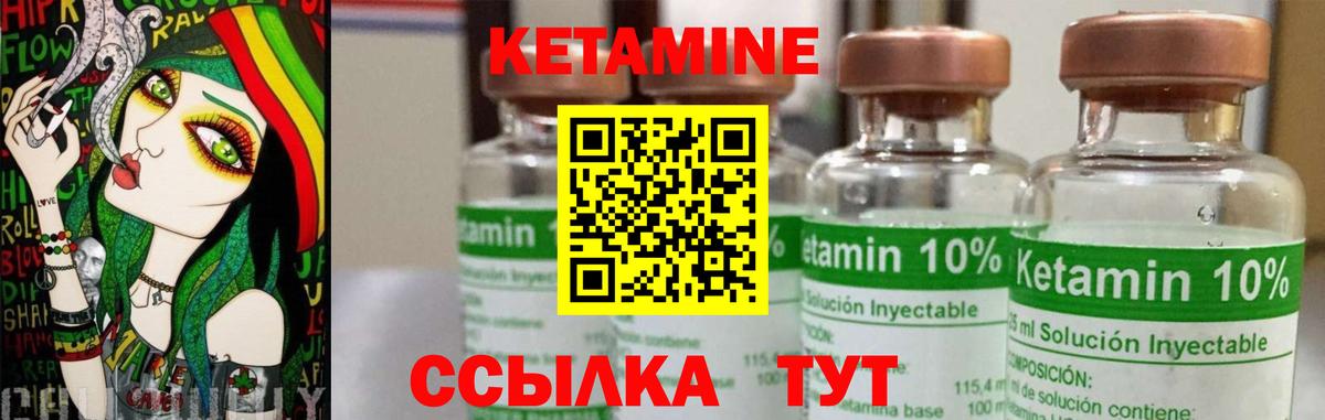 КЕТАМИН ketamine  Вход с VPN  Старая Купавна  КЕТАМИН ketamine 