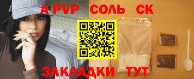 соль ск Малоярославец