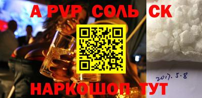соль ск Малоярославец