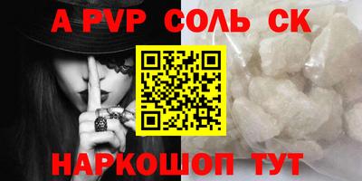 соль ск Малоярославец
