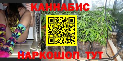 каннабис Мариинск