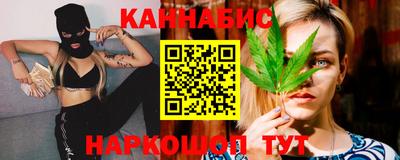 каннабис Мариинск