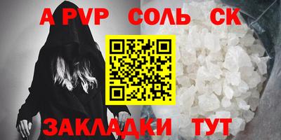 соль ск Малоярославец