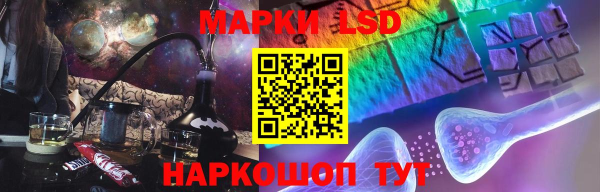 LSD-25 экстази ecstasy Старая Купавна