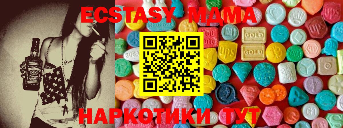 MDMA crystal  Вход с VPN  Старая Купавна 