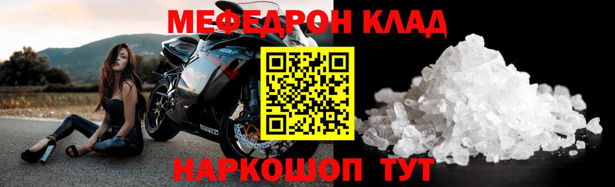 МЯУ-МЯУ 4 MMC  МЕФ кристаллы  МЕФ  МЯУ-МЯУ  Вход с VPN  Старая Купавна 
