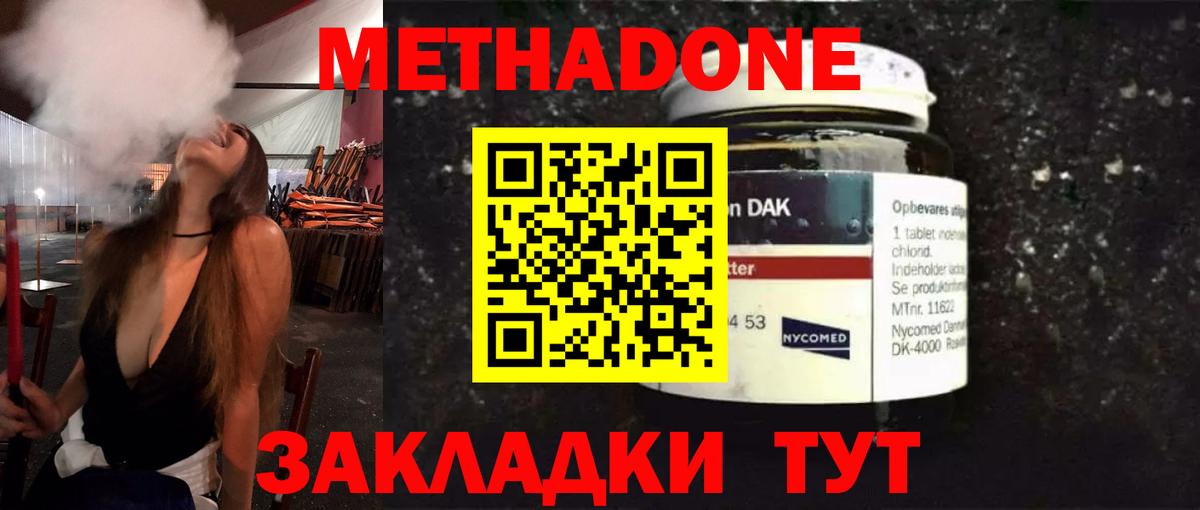 Старая Купавна  МЕТАДОН кристалл  Вход с VPN 