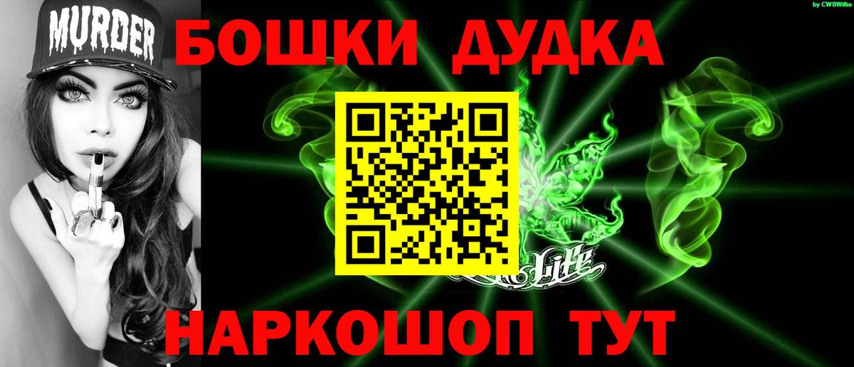 Бошки марихуана LSD WEED  Вход с VPN  МАРИХУАНА сатива  Старая Купавна  Каннабис Ganja  Каннабис гибрид 