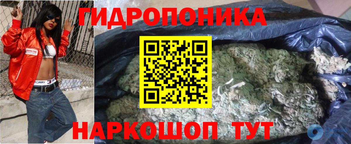 Каннабис индика Старая Купавна